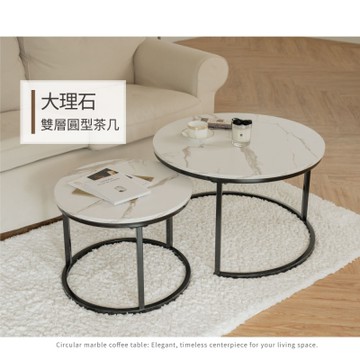 H&R安室家 雙層大理石圓型茶几/矮桌-白TBF42