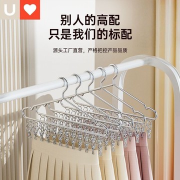 🤩新款🏆台灣出貨🏆新款不鏽鋼襪夾多夾子衣架無痕晾襪子家用架晾曬多功能晾衣神器毛巾掛