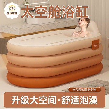 充氣 浴缸泡澡桶 大人 家用 折疊全身坐浴盆兒童成人 汗蒸保溫洗澡浴桶 [PP0503002]