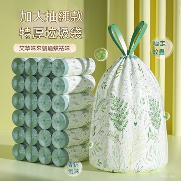 🔥臺灣出貨24H🔥【特惠1000個】加厚免撕艾草印花款抽繩手提式家用艾草廚房垃圾袋hhfoof