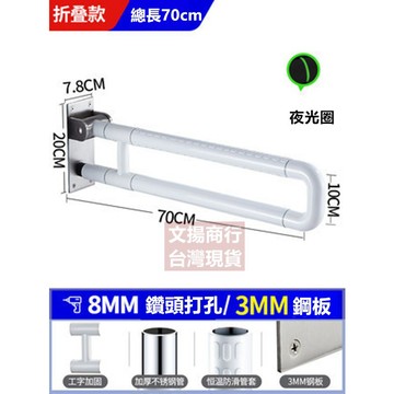 加厚款35mm管徑 可折疊不銹鋼安全扶手 防滑浴室扶手 老人扶手浴室扶手 防跌扶手 醫院扶手 輔具 馬桶扶手 廁所扶手