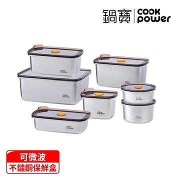 鍋寶 微氧系列可微波316不鏽鋼保鮮盒