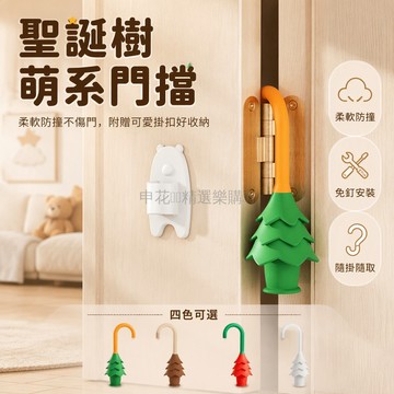 台灣出貨✨ 防夾手門擋 兒童安全門卡 居家防滑門夾 矽膠門縫阻門器 室內防護擋門器 寶寶防撞門擋 免打孔固定設計