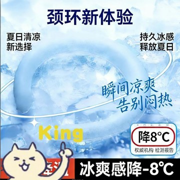 降溫頸圈 涼感頸圈  降溫神器 涼感項圈 降溫夏天掛脖冰涼圈冰脖降溫圈冰項圈涼感枕涼脖子冰頸環冰圈