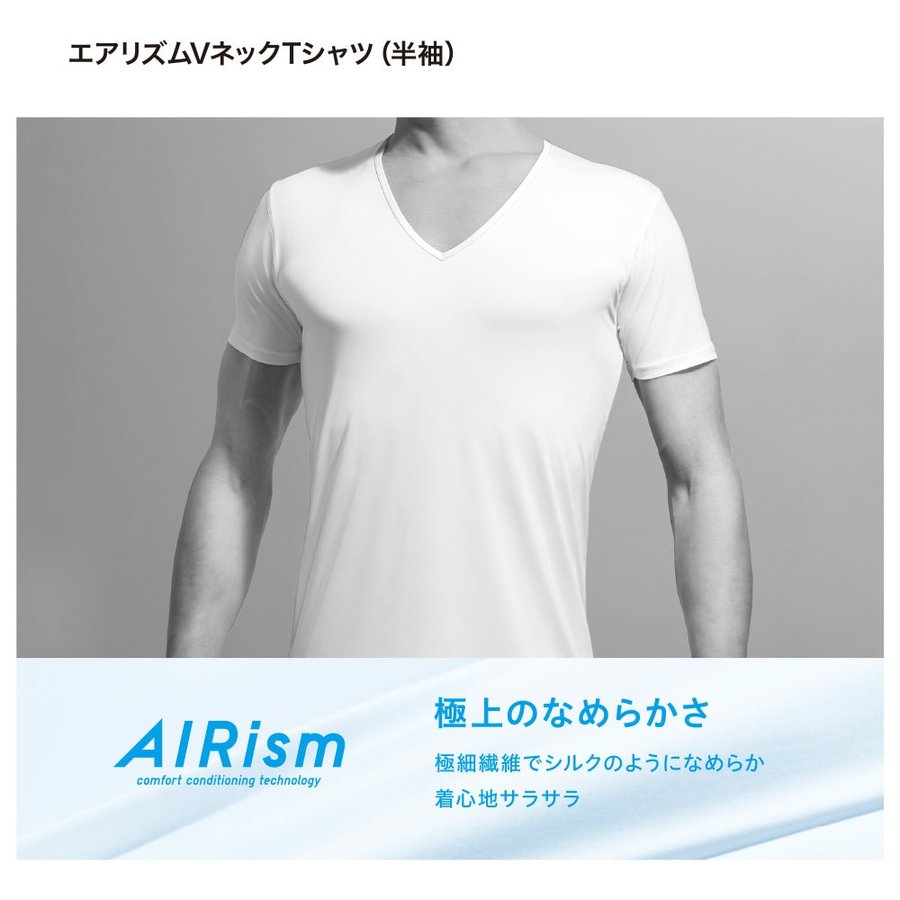 あなたにおすすめの商品 エアリズム ユニクロ メンズ Vネック Tシャツ