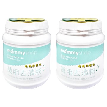 mammyshop 媽咪小站 活氧萬用去漬粉  450g  1入  2罐