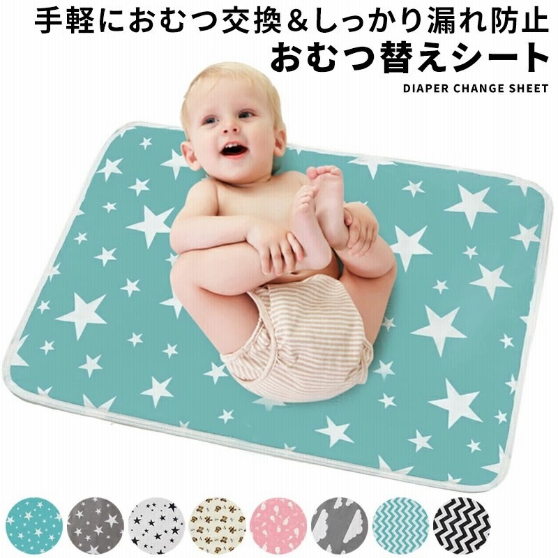おむつ替えシート オムツ替えマット 防水 ベビーマット 大きい かわいい おしゃれ 60x75cm 通販 LINEポイント最大1.0%GET |  LINEショッピング