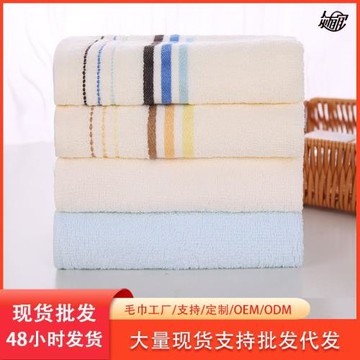 純棉毛巾 柔軟透氣吸水成人毛巾 家居日用素色舒適面巾批發代發