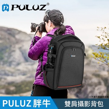 【胖牛 PULUZ】雙肩攝影背包