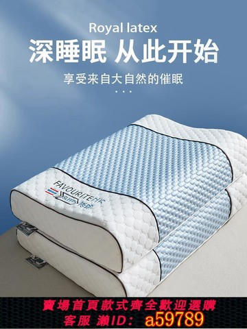 【台灣公司 可打統編】冰豆豆泰國乳膠枕頭一對家用記憶單人學生宿舍護頸椎枕芯助睡眠夏