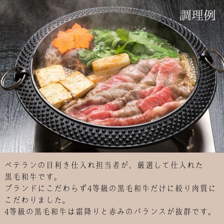 老舗肉屋の間違いのない牛すき焼き　４等級　黒毛和牛　2〜3人前（300ｇ）