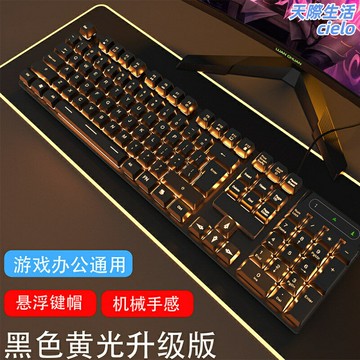 【電競手感】鍵鼠套裝 機械鍵盤 遊戲鼠標 有線鍵鼠 電競外設 辦公鍵鼠 靜音設計 全鍵無衝 即插即用 臺式機筆記本通用