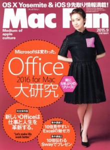  Ｍａｃ　Ｆａｎ(２０１５年９月号) 月刊誌／マイナビ出版