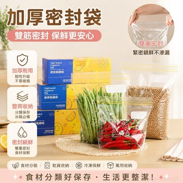 加厚密封袋保鮮袋雙筋食品級家用冰箱收納冷凍專用分裝封口自封袋 小袋子 密封袋子 夾鏈袋 食品級 保鮮袋 冷凍保鮮袋