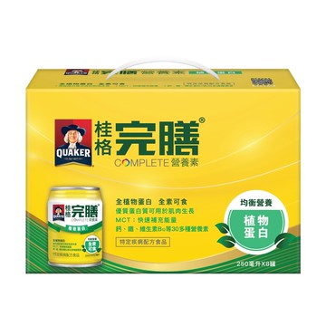 《新舊包裝隨機出貨》桂格 完膳營養素-植物蛋白配方 (8入/禮盒)【杏一】