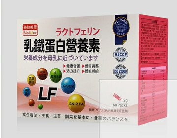 美迪美思--乳鐵蛋白營養素