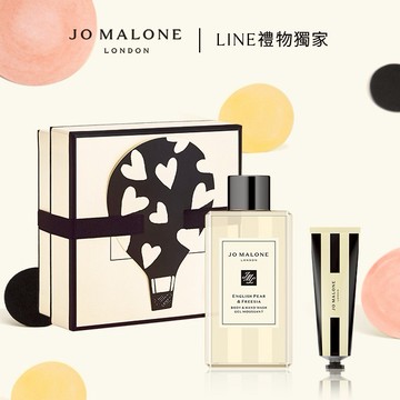 【Jo Malone London】1+1 香氛護手沐浴組 快速出貨 | 收禮者自選香調  | 護手霜推薦 畢業禮物 送男友 送女友 生日禮物推薦