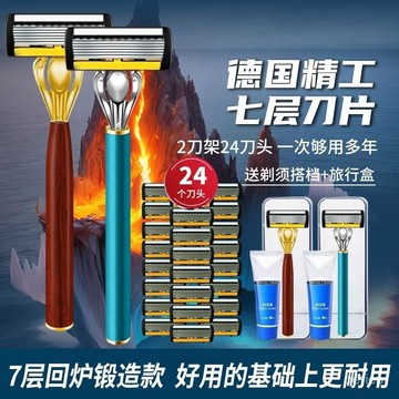 下殺價💯火爆衕款】颳衚刀手動德國原廠加工7層刀頭男士颳衚子手動防颳傷