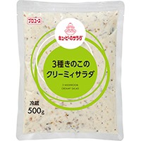  キユーピーのサラダ 3種きのこのクリーミィサラダ 500G 冷蔵 3セット