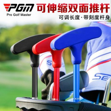 PGM高爾夫雙面推桿兒童初學者左右手球桿青少年練習桿可調節長度