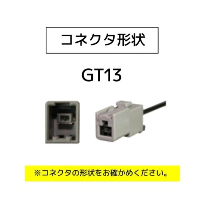 クラリオン Clarion NX308DT 地デジ フィルムアンテナ u0026 ケーブル 4本L型 純正 GT13 カプラー 両面テープ付  わくわくファイネスト | LINEショッピング