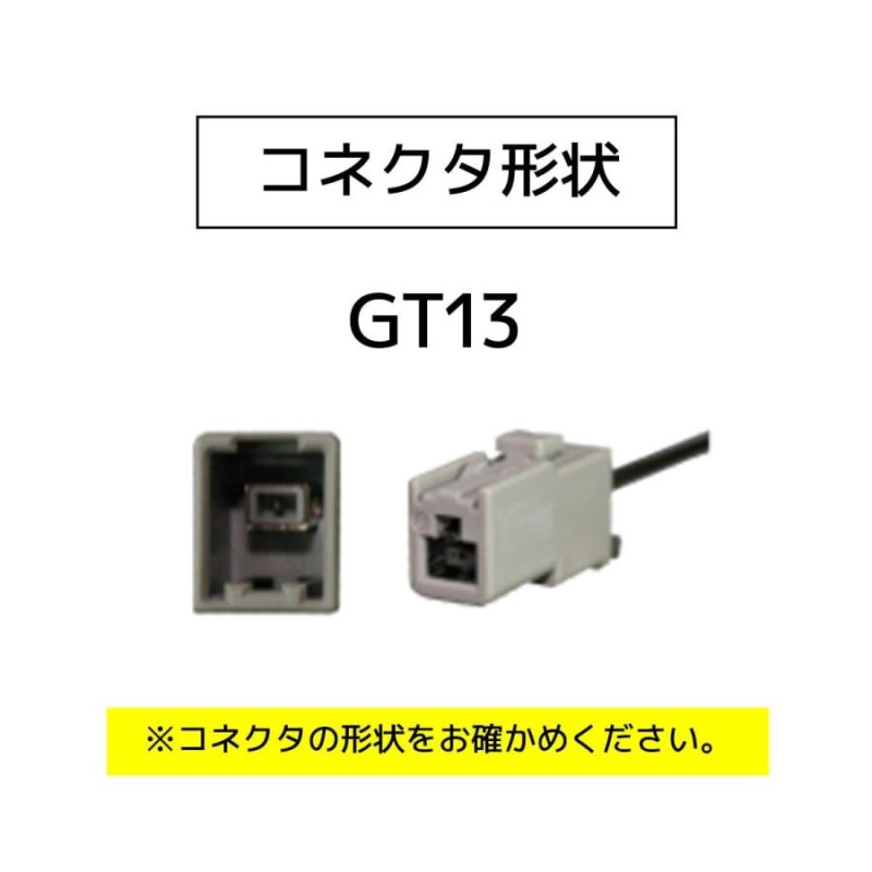 クラリオン Clarion NX809 地デジ フィルムアンテナ u0026 ケーブル 4本L型 純正 GT13 カプラー 両面テープ付  わくわくファイネスト | LINEショッピング - アンテナ