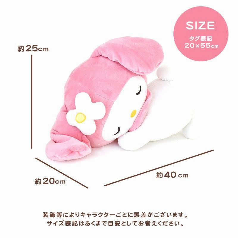 サンリオ抱き枕ぬいぐるみ シナモロール ラストスペシャル賞