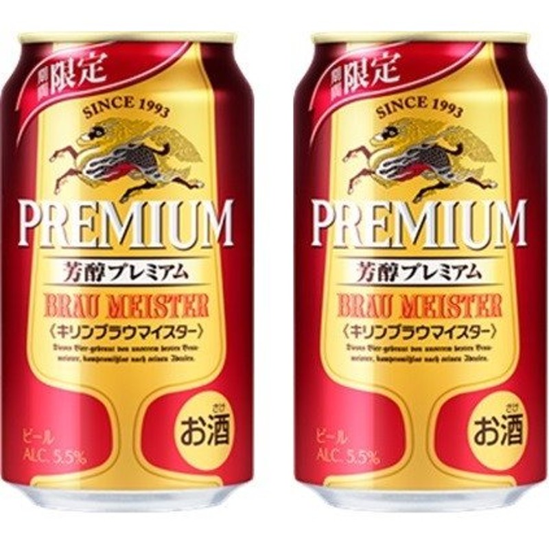 ◇ビール48本(350＆500ml)×各24◇エビスビール＋ブラウンマイスター