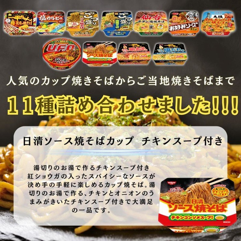 楽天市場】ご当地 焼きそば インスタントの通販