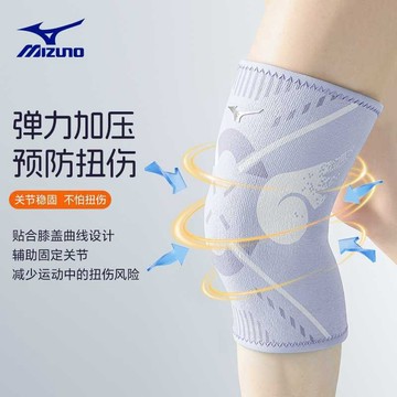 【哆哆購】台湾出貨 美津濃 Mizuno 運動護具 運動裝備 專業籃球護膝舞蹈防摔足球運動中小學生膝蓋關節護具男