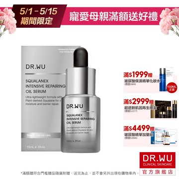 DR.WU 角鯊潤澤修復精華油15ML
