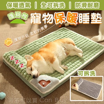 寵物床可拆洗 狗床墊 狗狗睡墊 狗狗床墊 狗睡墊 狗狗睡墊