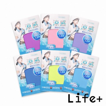 Life+ MIT台灣製夏季消暑急速冰感奇肌冰涼巾/涼感運動毛巾/涼感圍脖巾_3入/組(2款任選)