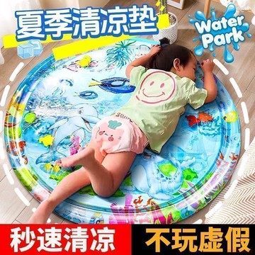 桃園出貨🍂夏季兒童拍拍水墊充氣大號神器冰墊寶寶夏季益智玩具兒童學爬加厚 夏季寶寶涼墊 海洋動物注水墊 嬰兒趴臥遊戲墊