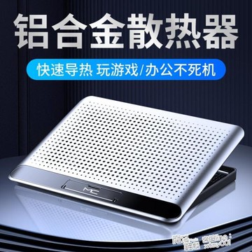 樂天精選~諾西Q5筆記本散熱器底座電腦風扇鋁合金水冷板墊支架游戲靜音超薄- 雙11全館免運