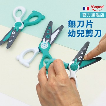 【玻璃纖維刀柄】Maped 安全剪刀 兒童剪刀 寶寶剪刀 幼兒剪刀 黏土剪刀 官方旗艦