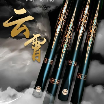全場免運🔈新款檯球杆小頭杆中式黑八專用分體斯諾克白蠟木桌球杆會員杆套裝撞球杆