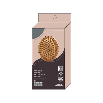 STM氣墊按摩梳-圓頭竹針