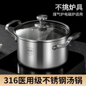 德國316不銹鋼湯鍋加厚家用蒸鍋煮粥鍋燉鍋雙耳燃氣灶電磁爐