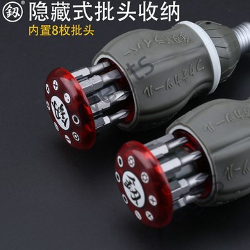【臺灣出貨】 福岡多角度棘輪螺絲刀工具套裝日本梅花起子多功能異形一十字改錐 5・7