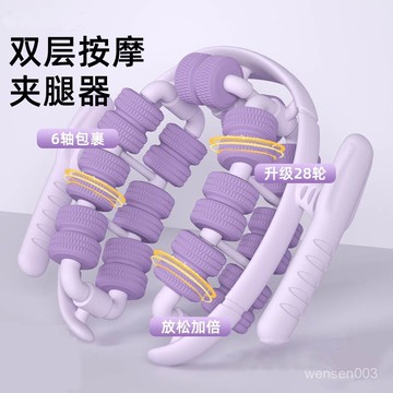 【哆哆購】新款環形28按摩夾塑性美腿六軸浮點按摩器家用瘦腿夾腿器輪按摩夾環型按摩 小腿按摩 腿部滾輪 美腿夾 RP4Z