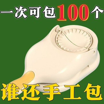 🌸好貨優選🌸二閤一包餃子神器 懶人壓皮器神器 餃子皮模具 壓包子麵皮神器 煎餃 蒸餃 餃子模具 廚房用具 高效便捷