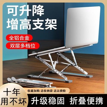 N8筆記本電腦支架鋁合金雙層桌面增高散熱可折疊升降收納便攜托架