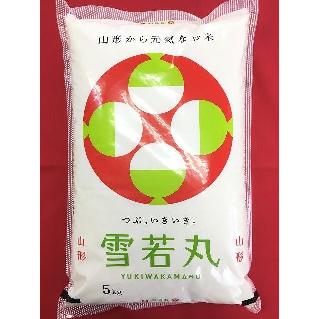 令和5年度産  雪若丸（山形県産5ｋｇ） ゆきわかまる 送料無料！