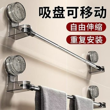 🔥桃園出貨🔥吸盤 毛巾 架衛生間免打孔廚房置物架浴室拖鞋架可伸縮 浴巾 架