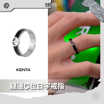 鏈邊C位日字戒指 開口戒指 可調戒指 基礎 中性飾品 食指戒 情侶 休閒 健太選物⋆˖°