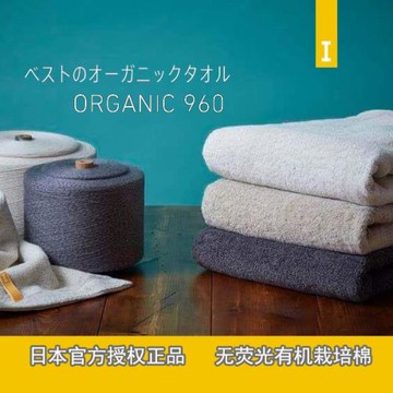 日本今治ikeuchi池內960高端高檔有機純棉毛巾面巾浴巾厚實吸水軟