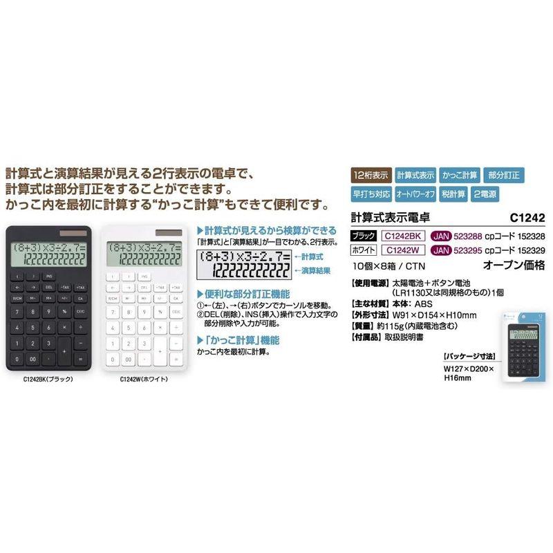 アスカ 電卓 計算式表示電卓 ()計算可 C1242BK ブラック