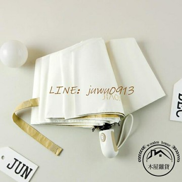 全自動折疊雨傘晴雨兩用時尚簡約太陽傘防曬防紫外線遮陽傘折傘【木屋雜貨】