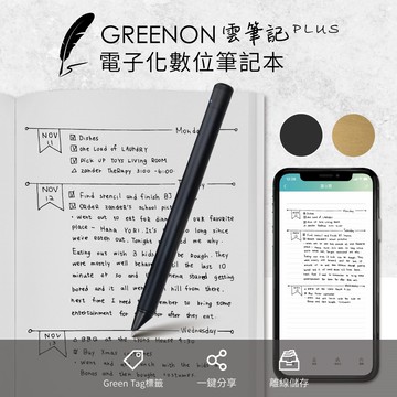 GREENON 雲筆記 Plus 電子化數位筆記本 智慧筆畫辨識 即時同步